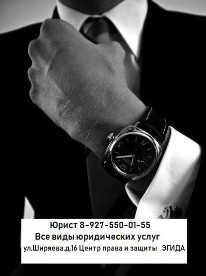 Юрист по недвижимости Астрахань в Астрахани фото 7