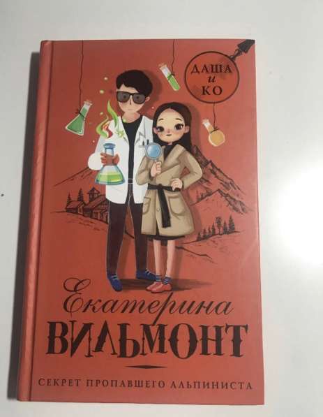 Книги. Екатерина Вильмонт в Екатеринбурге фото 10
