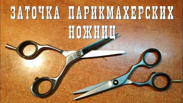 Заточу цепи бензопил, ножовки, топоры, ножи, ножницы в Алексеевке фото 3