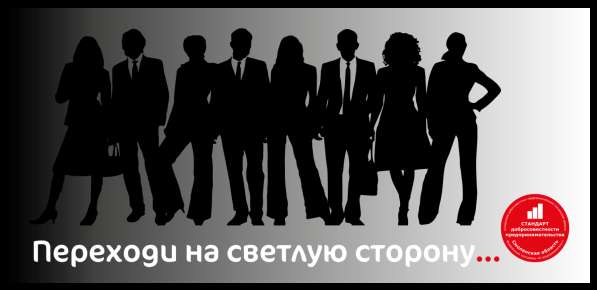 Переходи на светлую сторону бизнеса в Смоленске фото 3