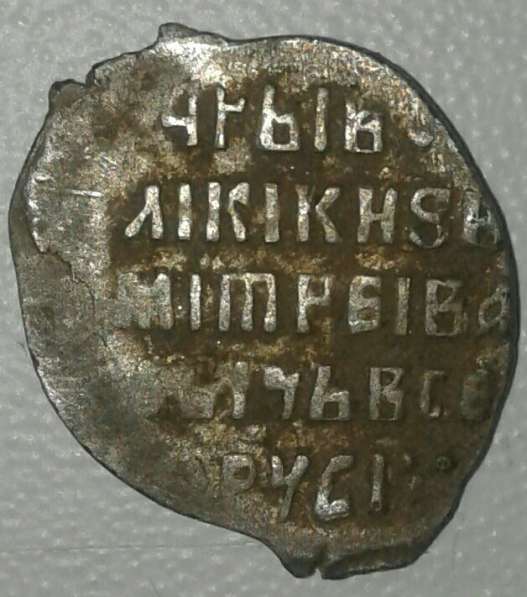Монета, серебро в Александрове