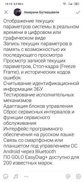 EasyDiag Golo+ Диагностика професиональная в 