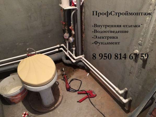 Водоотведение под ключ. Канализация. Монтаж систем отопления