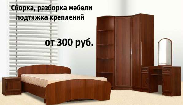 Мастер на час в Тамбове фото 10