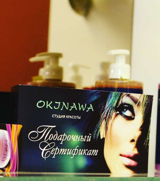 Вакансии студии красоты OKJNAWA
