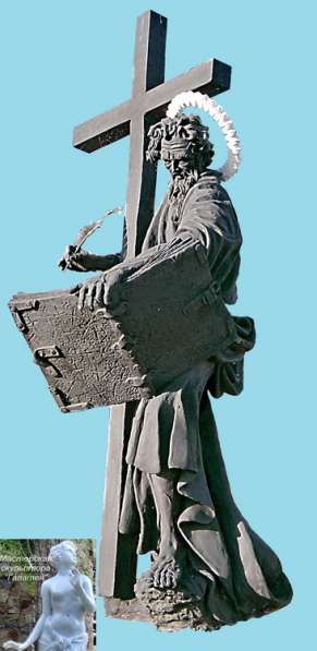 Скульптура Святого Апостола в Екатеринбурге