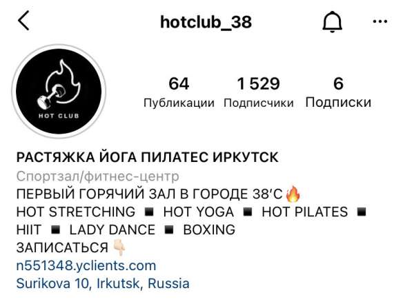 ‼️ПРОДАЮ АБОНИМЕНТ в hotclub_38‼️