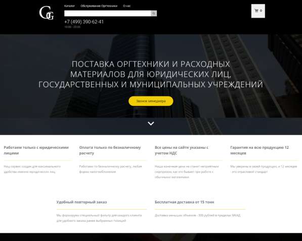 Создание сайтов в Москве фото 69