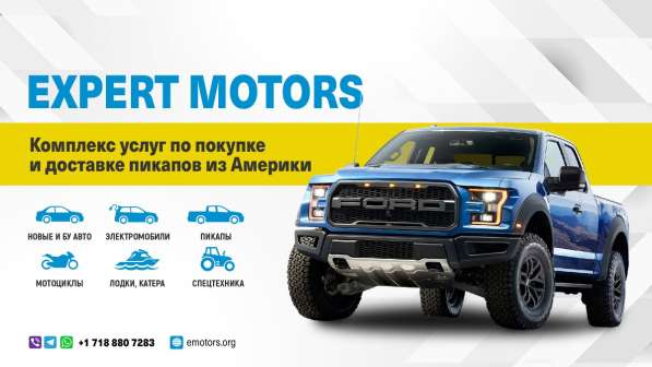 Expert Motors - Автомобили под Заказ, Екатеринбург в Краснодаре фото 24