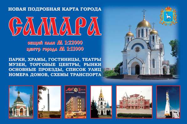 Реки Самарской области в Самаре фото 8