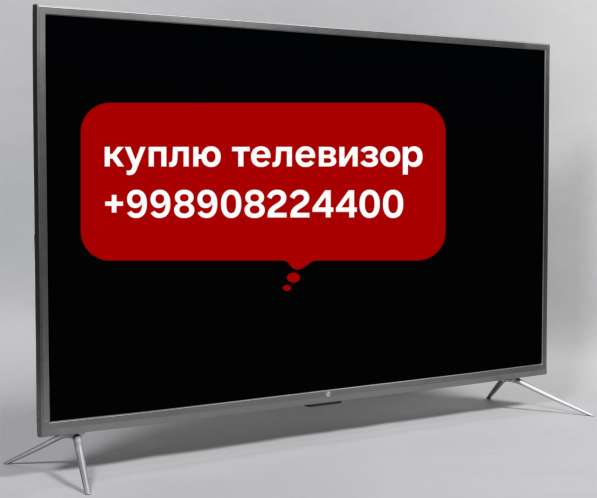 Кандесанер халаделник телевизор газ пилита