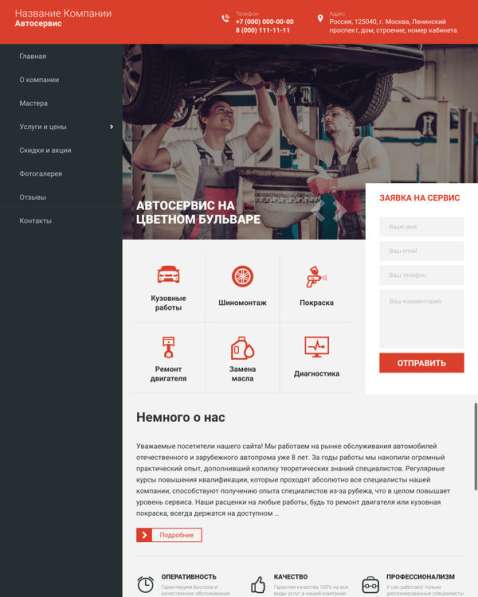 Техническая и информационная поддержка сайтов