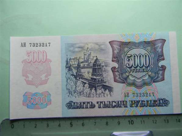 5000 рублей,1992г, UNC, Банк России, АИ, в/з звездочки влево