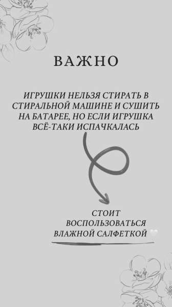 Игрушка ручной работы в Санкт-Петербурге