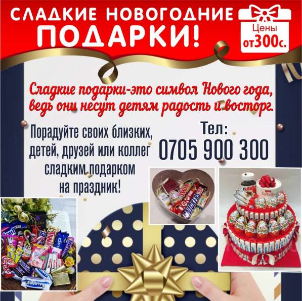 Новогодние подарки!от 300с в фото 3
