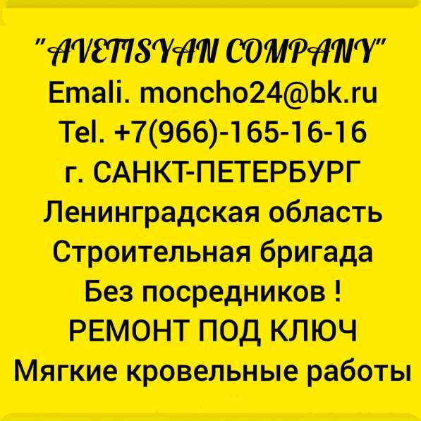 Кровельщики ! Кровельные работы в Санкт-Петербурге фото 7