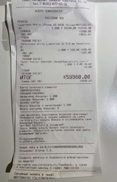 IPhone XR 64GB в Санкт-Петербурге фото 5