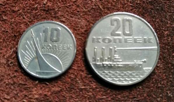 2 монетки 10 и 20 копеек 1967 год в Таганроге
