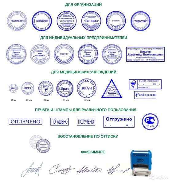 ПЕЧАТИ, ШТАМПЫ, БЫСТРО, СРОЧНО! ДОСТАВКА в Новороссийске фото 11