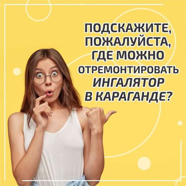 Сервисный центр Remeda г. Караганда в 