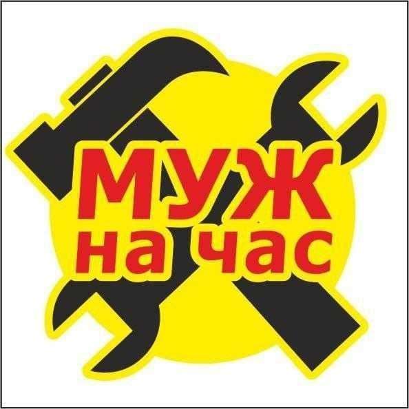 Разные бытовые услуги в Чапаевске фото 19