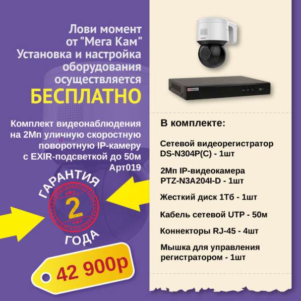 Доставка, установка и настройка оборудования в подарок в Москве фото 3