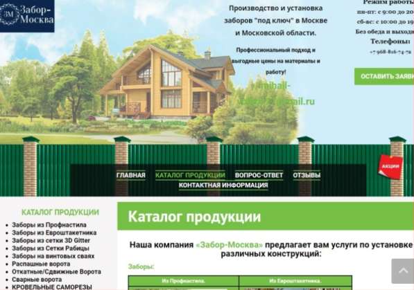 Создание сайтов. Продвижение. Соцсети в Одинцово фото 6