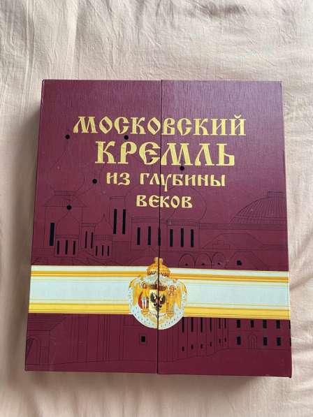 Книга Московский Кремль из глубины веков