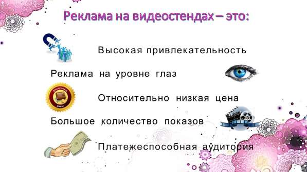 Рекламный бизнес - трансляция рекламных роликов в Обнинске фото 16