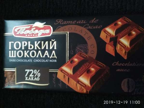 Нежнейший, свежий очень вкусный, без заменителей, шоколад в Москве