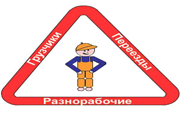 Грузчики Груз' Разгруз в Рязани фото 3