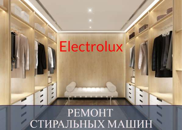 Ремонт стиральных машин Electrolux (Электролюкс) в Санкт-Петербурге фото 30