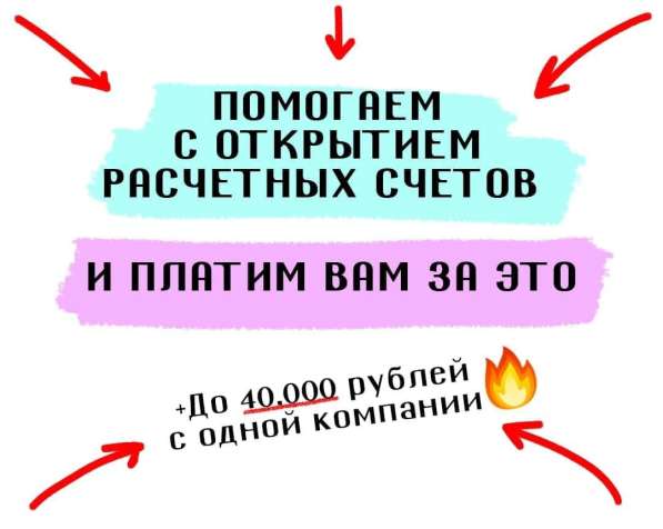 Регистрация ИП и ООО бесплатно в Москве фото 4