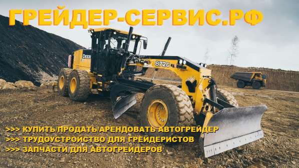 Услуги автогрейдера