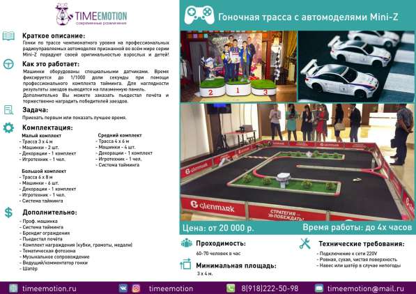 Развлечения и игры на 23 февраля в Краснодаре фото 9