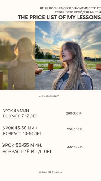 Онлайн-уроки Английского
