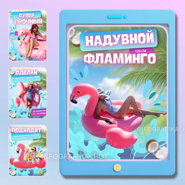 Инфографика | Дизайн Вк