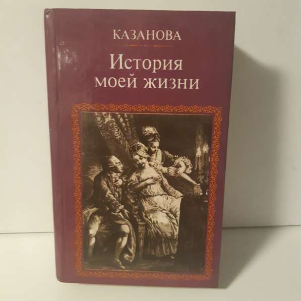 Художественная литература в Москве фото 3
