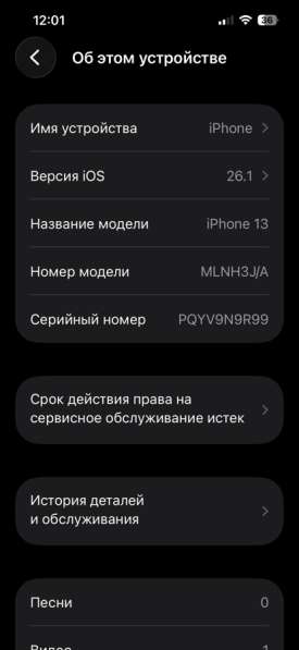 Айфон 13, 256 гб в Ставрополе