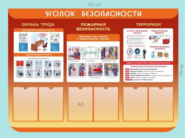 Информационные стенды с карманами в Костроме фото 25