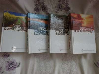 4 тома самопознания