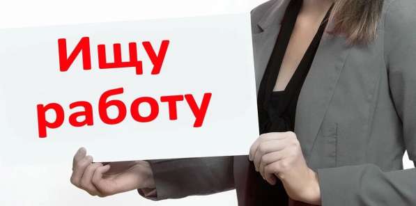 Удаленная работа(подработка) в Москве