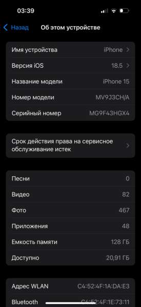 IPhone 15 в Приморско-Ахтарске