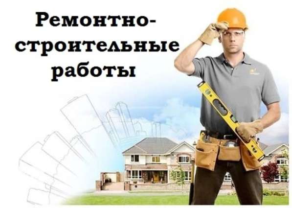 Вскрытие. Строительство. Ремонт в Сарове фото 26