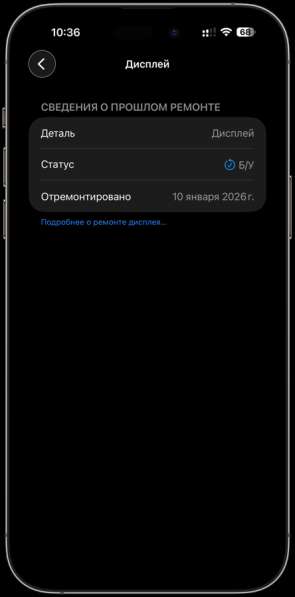 IPhone 14 Pro Max в Москве фото 10