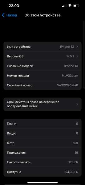 IPhone 13 в Сыктывкаре фото 3