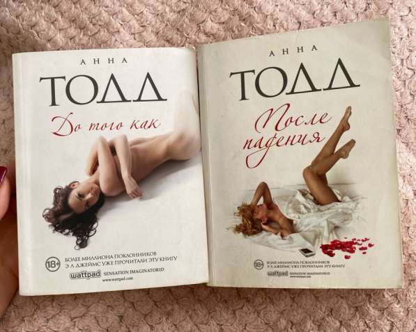 Книги Анна Тодд