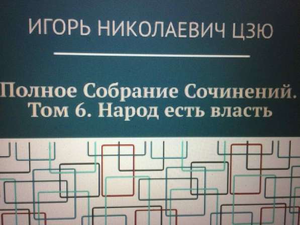 Игорь Цзю: в Екатеринбурге фото 7
