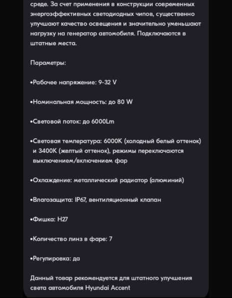 Противотуманные фары в Ухте фото 3