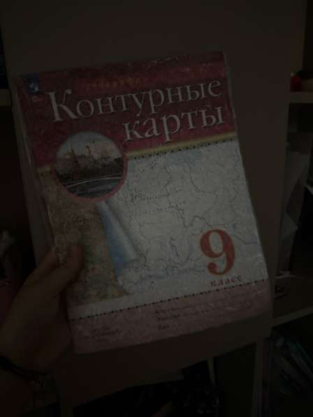 Новая контурная карта 9 класс